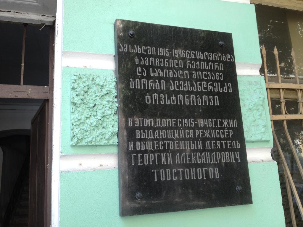 Ferienwohnung Alaroid'S Gt Tbilisi Exterior foto
